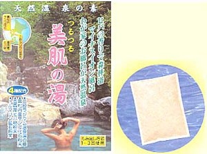 入浴剤 二股温泉 湯の華 つるつる 美肌の湯12袋 送料無料