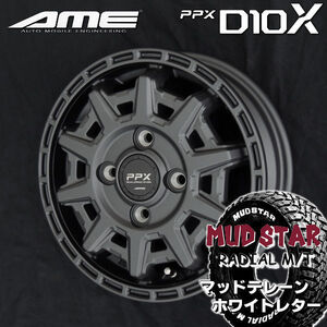 送料無料 PPX D10X マットガンメタ マッドスター M/T ホワイトレター 145/80R12 軽トラ ハイゼット キャリー N-VAN