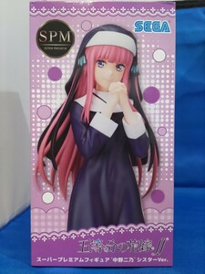 即決価格【新品】五等分の花嫁∬ スーパープレミアムフィギュア 中野二乃 シスターVer. SPM 美少女 同梱可能