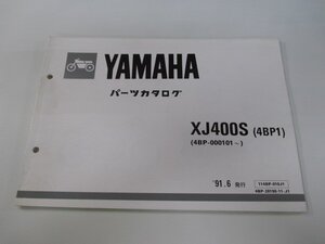 XJ400S パーツリスト 1版 ヤマハ 正規 中古 バイク 整備書 4BP1 4BP-000101～整備に役立ちます WM 車検 パーツカタログ 整備書