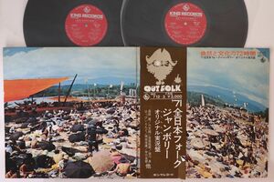 2discs LP Various 自然と文化の72時間 71全日本フォークジャンボリー オリジナル実況盤 SKK7123 KING /00500