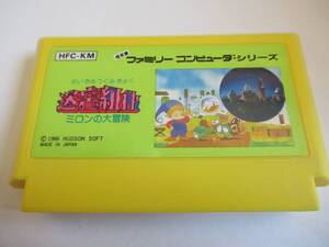 MKF37★FCソフトのみ 迷宮組曲 ミロンの大冒険 起動確認済み クリーニング済み ファミコン