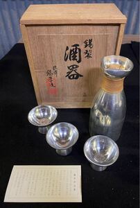 錫製 徳利 お猪口 酒器セット 酒器揃　蔵出し品