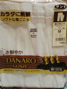 【未使用】GUNZE グンゼ 紳士肌着長ズボン下 Mサイズ 白★DANARO 日本製