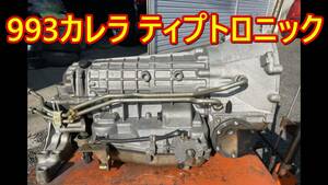 ポルシェ 911 993 カレラ AT ミッション 中古 4HP-22HL ZF ティプトロニック 