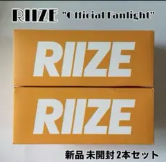 2個　RIIZE OFFICIAL FANLIGHT