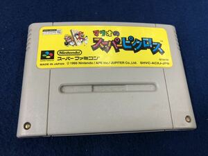 マリオのスーパーピクロス スーパーファミコン 中古