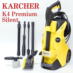 【美品・動作品】KARCHER K4 Premium Silent 高圧洗浄機 プレミアム サイレント 60Hz 西日本用 ケルヒャー