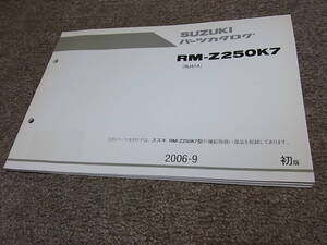 U★ スズキ　RM-Z250K7　RJ41A　パーツカタログ 初版　2006-9