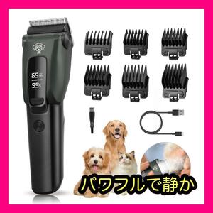 犬バリカン バリカン バリカンペット用 充電式コードレス 犬用グルーミング