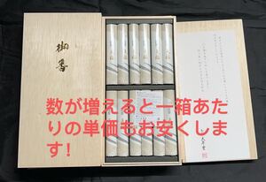 天福 香 木箱 20 点　未使用 新品 配送料入 離島を除く 離島送料追加