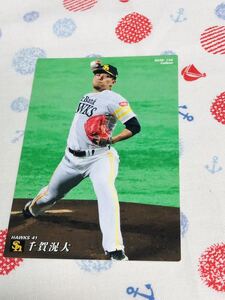 カルビー Calbee プロ野球カード 福岡ソフトバンクホークス 千賀滉大