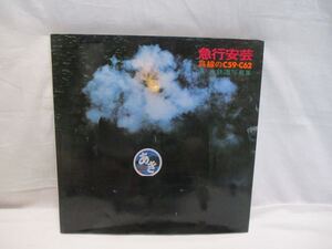 M241101G80★急行安芸　呉線のC59 C62 ★ヤフオクおてがる発送★ 写真集