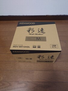 ケンウッド　KENWOOD　AVナビゲーションシステム MDV-M910HDL 9V型モデル