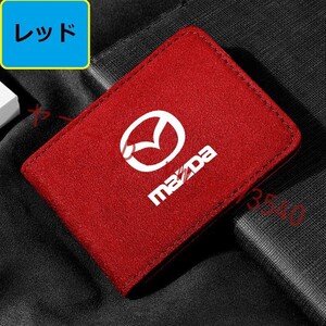 マツダ MAZDA カードケース 免許証ケース カードホルダー 名刺ファイル カード入れ クレジットカードケース アルカンターラ●レッド 