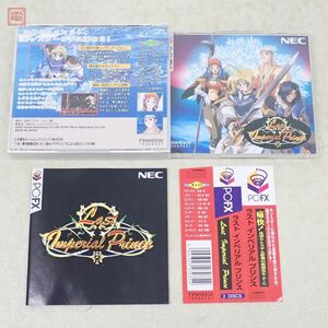 動作保証品 PC-FX ラストインペリアルプリンス LAST IMPERIAL PRINCE 日本電気ホームエレクトロニクス NEC 箱説帯付【10