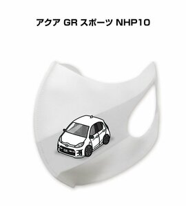 MKJP マスク 洗える 立体 日本製 アクア GR スポーツ NHP10 送料無料