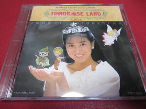 西村知美 / TOMOROSE LAND へようこそ