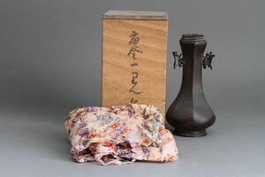 【久】3729 古銅花瓶　 一輪挿し 花入 花器 花瓶 華道具 花生