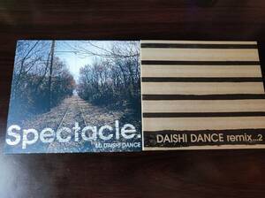 【即決】【送料無料】 中古アルバムCD 2枚セット DAISHI DANCE 「Spectacle. 」 「DAISHI DANCE remix. 2」　初回限定同梱特典CD付き