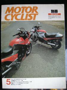 別冊モーターサイクリスト №67 ≪KAWASAKI Gpz900R 対 YAMAHA FJ1100≫ 19