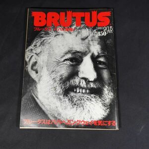 241116【匿名配送】雑誌BRUTUS NO,4(1980.9/15)★ブルータスはパパ・ヘミングウェイを気にする～構成：寺崎央～★パパが教えてくれた釣り