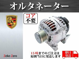 【ポルシェ カイエン 955 9PA 3.6L V6】オルタネーター ダイナモ 150A 95560301700 95560391701 021903026B コア不要