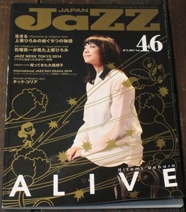 2014年 5月 Vol.46 JaZZ JAPAN（ジャズ ジャパン）生きる 上原ひろみ/石塚真一/大西順子/ハービー・ハンコック/チック・コリア/JAZZ 