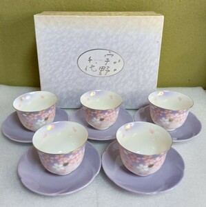 【５客セット】宇野千代 茶器 湯呑 茶托 和食器 花柄 桜柄 紫 和柄 ぷらえ626