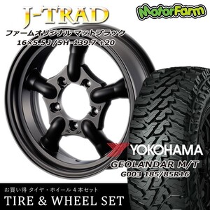 タイヤ ホイール 4本セット オリジナル J-TRAD マットブラック 16×5.5J/5H+20 ヨコハマ ジオランダー MT G003 185/85R16