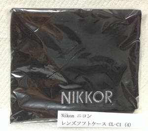 Nikon ニコン Ｚマウントレンズ ソフトケース CL-C1 (4) 未使用品ですが、開封されて別のビニール袋に入っています