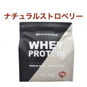 ナチュラル ストロベリー マッドプロテイン ホエイ 1㎏ MAD PROTEIN