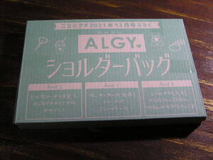 ニコプチ 2021年12月号付録 ALGY アルジー ショルダーバッグ ※土日祝日発送無し