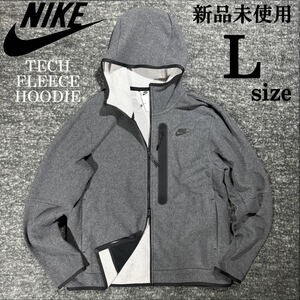 新品 ナイキ テックフリース パーカー 定価1.8万 Lsize ダークグレー NIKE TECHFLEECE HOODIE ポケット 保温 高級 黒 刺繍 フード 人気