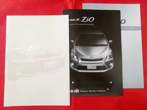 送料無料【トヨタ　マークＸ ZiO】カタログ　2011年2月　GGA10/ANA10/ANA15 後期型 TOYOTA MARK X Zio