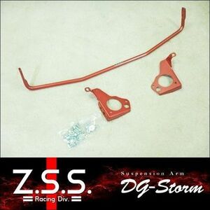 ☆Z.S.S. DG-Storm マツダ DK5FW DKEFW CX-3 リア スタビライザー φ19mm