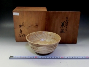 茶碗■三島暦手写【平安 陶寿造】古いお茶碗 刷毛目 お茶道具 古美術 時代物 骨董品■