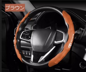 トヨタ TOYOTA ハンドルカバー 車用 ステアリングカバー 滑り防止 ハンドル保護 取り付けが簡単 2本セット☆アルカンターラ調 ブラウン