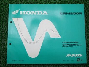 CRM250R パーツリスト 2版 ホンダ 正規 中古 バイク 整備書 MD24-140整備に JA 車検 パーツカタログ 整備書