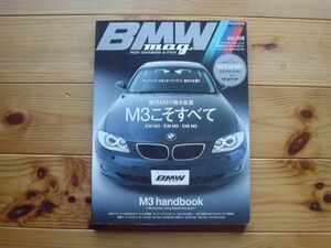 BMW Mag　V0L.008　M3歴代　E30M3 E36M3　E46M3