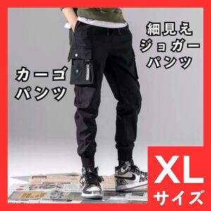 カーゴパンツ　ジョガーパンツ　テーパード　チノパ　ンXL　ブラック　599