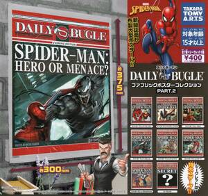 スパイダーマン デイリー・ビューグル ファブリックポスター コレクションPART.2　シークレットを含む 全8種セット　SPIDER-MAN