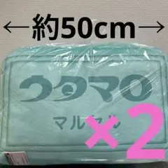 新品 ウタマロ石けん めちゃもふぐっとぬいぐるみ 2個セット