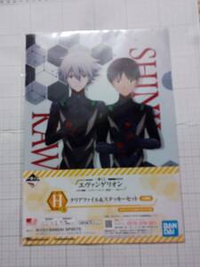 【一番くじ】 　エヴァンゲリオン～エヴァパイロット集結！～　H賞　クリアファイル・ステッカーセット　シンジ　＆　カヲル