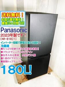 送料無料★2023年製★極上超美品 中古★Panasonic 180L インバーター搭載で静音＆省エネ設計!!大容量冷凍室!!冷蔵庫【NR-B18C1-K】EGEH