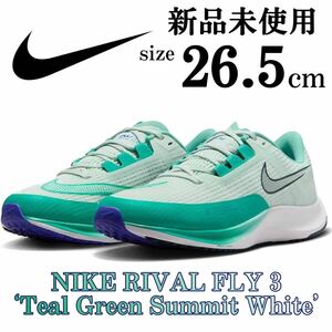 1円〜 26.5cm ナイキ エア ズーム ライバルフライ 3 NIKE AIR ZOOM RIVAL FLY 3 人気 ランニング シューズ 靴 スニーカー ライトグリーン