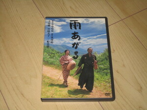 DVD【雨あがる】小泉堯史/山本周五郎/黒澤明/寺尾聰　宮崎美子　三船史郎　吉岡秀隆　原田美枝子　檀ふみ 松村達雄　仲代達矢 