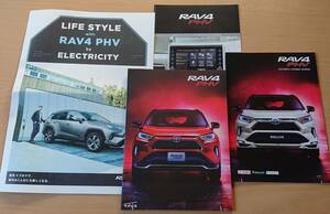 ★トヨタ・RAV4 PHV 2020年6月 カタログ ★即決価格★