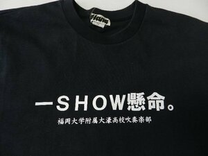 記念T！【★福岡大学附属大濠高校！吹奏楽部！『一SHOW懸命！』】ウエア・Tシャツ！/LLサイズ