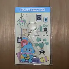 ハンギョドン　アクリルキーホルダー　サンリオ当たりくじ